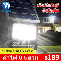 WESTEN 【?รับประกัน 20ปี】ไฟโซล่าเซลล์ แท้1000W 400W 300W 200W สปอตไลโซล่าเซล ไฟLED ไฟโชล่าเชลล์ ไฟไฟสปอร์ตไลท์ โคมไฟled โคมไฟโซล่าเซล โคมไฟโซล่าเซลล์ ไฟถนน รับประกันความสว่างนาน 10-12 ชั่วโมง กันน้ำได้