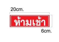 สติ๊กเกอร์พิมพ์ตามแบบตามขนาดสีแดง