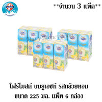 โฟร์โมสต์ผลิตภัณฑ์นมยูเอชที กลิ่นกล้วยหอม 225มล. x 6 กล่อง *** จำนวน 3 แพ็ค*** ( มี 18 กล่อง)