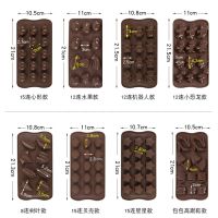 【CW】 BT0207 Silicone Chocolate Molds Jelly Lattice Baking Utensils