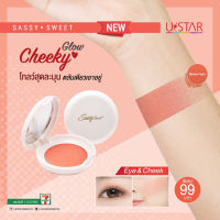 พร้อมส่ง❗️U Star Sassy Sweet Cheeky Glow # Mellow Peach ( บลัชออนสีพีช)