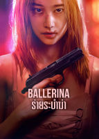 DVD ดีวีดี Ballerina (2023) ร่ายระบำฆ่า (เสียง ไทย /เกาหลี | ซับ ไทย) DVD ดีวีดี