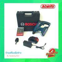 [[ส่งฟรี ทั่วไทย]] โรตารีบอช Bosch 199v สว่านโรตารีไร้สาย พร้อมแบตและอุปกรณ์ใช้งาน