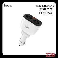 hoco Z28 หัวชาร์จรถ 2 ช่อง USB+ 2ช่องจุดบุหรี่  ​หัวชาร์จในรถ ชาร์จเร็ว หัวชาร์จ สีดำ จอวัดโวลท์ดิจิตอล ปรับระดับได้