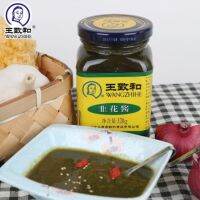 ซอสดอกหอมหมัก ตรา หวังจื้อเหอ WangZhiHe 王致和 韭菜花酱 320g Malamart