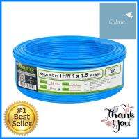 สายไฟ THW IEC01 RANZZ 1x1.5 ตร.มม. 50 ม. สีฟ้าTHW ELECTRIC WIRE IEC01 RANZZ 1X1.5SQ.MM 50M LIGHT BLUE **ลดราคาจัดหนัก **