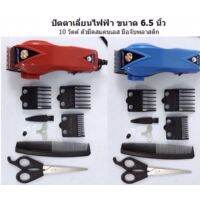 SEC แบตตาเลี่ยน ปัตตาเลี่ยน HAPPY KING HK-900 PROCLIPPER PROFESSIONAL HAIR CUTTING SET เครื่องตัดผมแบบเสียบสายไฟตัดผมแกะลายตัดแต่งทรงผมพร้อมใช้งาน