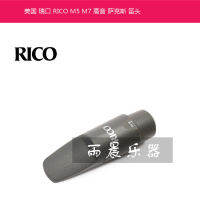 แซกโซโฟนเสียงสูง สหรัฐอเมริกา RICO M5 M7 ใกล้กับเสียงขลุ่ยโลหะ