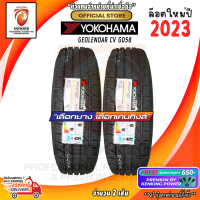 YOKOHAMA 225/70 R16 GEOLENDAR CV G058 ยางใหม่ปี 2023? ( 2 เส้น ) ยางรถยนต์ขอบ16 FREE!! จุ๊บยาง PREMIUM