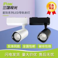 ✶❈☁  Mitsuo aurora led guide light star COB with the track ceramic home textile mall stores