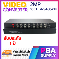 Video converter กล้องวงจรปิด 2mp 16ch TXRX1U + RS485