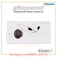 หูฟังทางการแพทย์ Stethoscope Aluminium รุ่น Duplex 2.0 (R4201-01) สีดำ ยี่ห้อ Riester