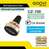 QOOVI Car Holder ที่วางมือถือในรถ ปรับหมุนตัวยึดได้ 360 องศา รองรับมือถือขนาด 4-6 นิ้ว รับประกันสินค้า 1 ปี