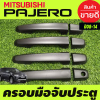 ครอบมือจับ ครอบมือเปิด ประตูสีดำด้าน (รุ่นไม่TOP) MITSUBISHI PAJERO 2008 2009 2010 2011 2012 2013 2014 ใชร่วมกับ TRITON 2006-2014