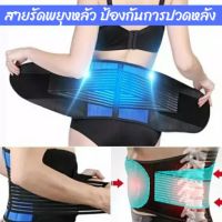 พร้อมส่ง สายรัดเอว LS support สายพยุงเอว ลดปวดเอว เข็มขัดพยุงหลัง เข็มขัดพยุงเอว สายพยุงเอว บล๊อคหลัง