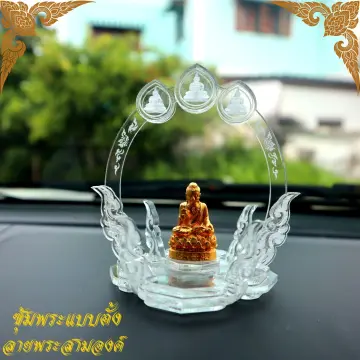 วางพระหน้ารถยนต์ ราคาถูก ซื้อออนไลน์ที่ - ก.ค. 2023 | Lazada.Co.Th