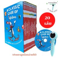 (พร้อมส่ง)  A clic case of Dr. Seuss  20 เล่ม พร้อม CD หนังสือที่ทุกบ้านต้องมี  ปากกาลูกอ๊อด อ่านได้