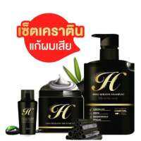 พร้อมส่ง ของ แท้ (ครบสูตรจ้า) Hiso ไฮโซ เคราติน ทรีทเม้น ครบเชต แชม ครีมนวด มีบริการเก็บเงินปลายทาง