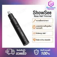 ShowSee Nose hair trimmer C1-BK / HN1 Portable Minimalist Design กรรไกรขนจมูก เครื่องตัดขนจมูกขนาดเล็ก ช่วยให้ตัดง่ายขึ้น เครื่องตัดขนจมูกไฟฟ้าอเนกประส[รับประกันร้าน 3 เดือน]