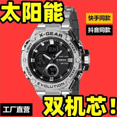 【Hot seller】 Douyin same style of dual movement Huaqiangbei watch solar sports top model
