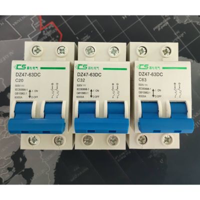 มาใหม่ DC Circuit Breaker 2P DC 500V เบรคเกอร์ไฟฟ้า CS ใช้กับไฟ DC สำหรับงานโซลาร์เซลล์ คุ้มสุดสุด เบรก เกอร์ กัน ดูด เบรก เกอร์ ไฟ บ้าน เบรก เกอร์ 3 เฟส เซฟตี้ เบรก เกอร์