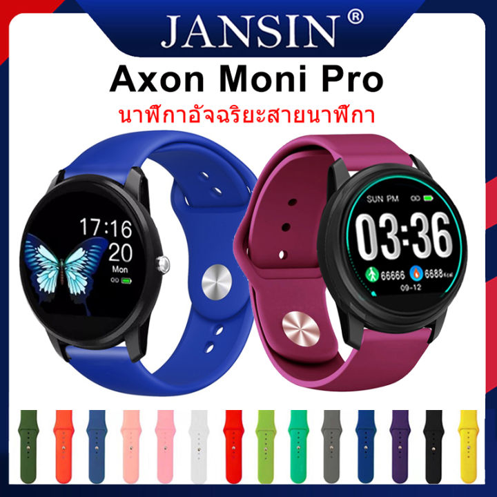 สาย-axon-moni-pro-นาฬิกาเพื่อสุขภาพใส่ออกกำลังกายได้-สาย-axon-moni-pro-นาฬิกาอัจฉริยะ-สายซิลิโคน