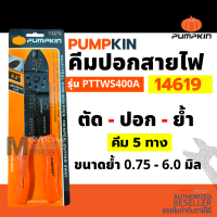 คีมย้ำหางปลา คีมย้ำสายไฟ คีมปอกสายไฟ คีม5ทาง PUMPKIN คีม คีมปอก คีมตัด 14619 by Monticha