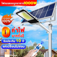 HLCTOPไฟโซล่าเซล 300w 200w 100w ไฟ LED แผงโซลาร์เซลล์ โคมไฟโซลาร์เซลล์ Solar light ไฟโซล่าเซลล์ Solar Cell กันน้ำ รีโมท สวน กลางแจ้ง ไฟ