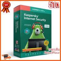 ??HOT!!ลดราคา?? Kaspersky Internet Security 2019 (3Desktop) ##ชิ้นส่วนคอม อุปกรณ์คอมพิวเตอร์ เมนบอร์ด หน้าจอ มอนิเตอร์ CPU เม้าท์ คีย์บอร์ด Gaming HDMI Core Laptop