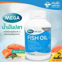 Jampha Savemart Mega We Care Fish oil น้ำมันปลา 1000 mg 100 เม็ด  [Exp.16/09/24]