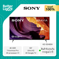 ทีวี SONY TV BRAVIA X80K UHD LED 55 นิ้ว (4K, Google TV, 4K processor X1, Triluminos Pro, YouTube, Netflix) / รุ่น KD-55X80K (รับประกันศูนย์ไทย 3 ปี)