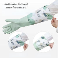 ถุงมือล้างจาน ถุงมือยาง แขนยาว พิเศษ ยางใช้ในครัวเรือน ล้างพลาสติก  Gloves  ยางกันน้ำ ห้องครัว ของใช้ในครัวเรือน ถุงมือทำความสะอาด