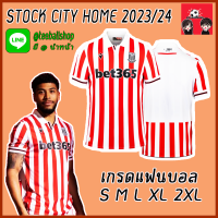 ใหม่ !! เสื้อฟุตบอล สโมสร สโต๊ค ซิตี้ เกรดแฟนบอล ฤดูกาล 2023/24 Stoke City Home 2023/24 ( FAN VERSION )