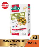 [แพ็คคู่]ORGRAN FALAFEL MIX VEGAN  ออร์เเกรนแป้งผสมทำฟาลาเฟล วีแกน