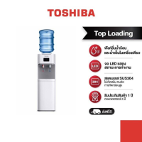 TOSHIBA เครื่องทำน้ำร้อน/น้ำเย็น Top loading รุ่น RWF-W1664TK(W1)