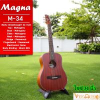 Magna M-34 ไม้มะฮอกกานี ไซซ์ 34 นิ้ว