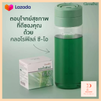 คลอโรฟิลล์กิฟฟารีน โอลิโกฟรุคโตส เครื่องดื่มชง สารสกัดแอปเปิ้ล แอปเปิ้ลชง โซเดี่ยมคอปเปอร์คลอโรฟิลลิน กิฟฟารีนคลอโรฟิลล์