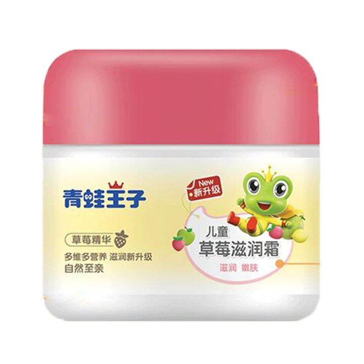 frog-prince-childrens-cream-moisturizing-moisturizing-cream-autumn-and-winter-moisturizing-baby-cream-baby-face-oil-moisturizing-lotion-natural