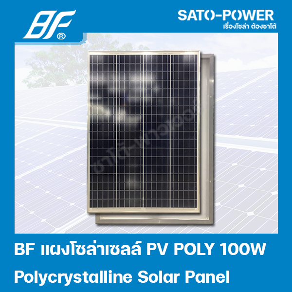 แผงโซล่าเซลล์-poly-100-วัตต์-bf-solar-panal-poly-100w-แผงพลังงานแสงอาทิตย์-แผงโซลาร์เซลล์-แผงโซล่าเซล-แผ่นโซล่าเซลล์