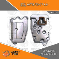 ไส้กรองเกียร์ Gearfox TOYOTA ALTIS 03-07