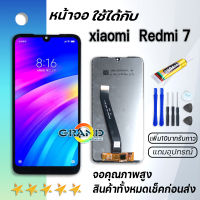 หน้าจอ LCD xiaomi Redmi 7 พร้อมทัชสกรีน Redmi 7 M1810F6LG, M1810F6LH, M1810F6LI Screen Display Touch Panel For xiao mi Redmi 7 แถมไขควง สามารถเลือกซื้อพร้อมกาว