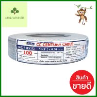 สายไฟ VKF IEC52 CENTURY 2x0.5 ตร.มม 100 ม. สีเทาELECTRIC WIRE VKF IEC52 CENTURY 2X0.5SQ.MM 100M GREY **สอบถามเพิ่มเติมได้จ้า**