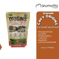 VETAFARM Cavy Origins อาหารหนูแกสบี้ผสมวิตามินซี จากประเทศออสเตรเลีย (1.5kg)