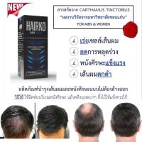 HAIRKO Hair Tonic [&amp;gt;กล่องดำ 60 ml&amp;lt;] เร่งผมขึ้น กันผมร่วง บำรุงเส้นผม หนังศีรษะ ไม่ต้องล้างออก  (exp1/12/24)