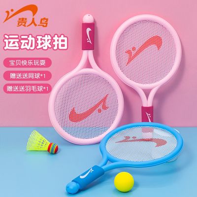 [COD] Noble bird childrens badminton racket set double elementary school students 3-12 years old sports stall toys