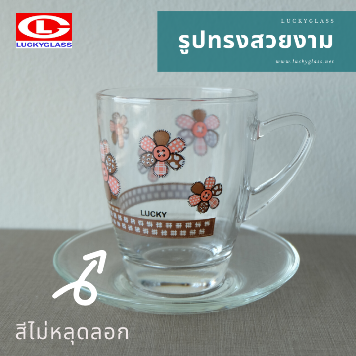 ชุดน้ำชา-lucky-รุ่น-lg-g00002-12-cozy-flower-tea-set-แก้วหูพิมพ์ลาย-cozy-flower-และจานรอง-รวม-12-ชิ้น-ประกันแตก-แก้วใส-แก้วหู-แก้วมัค-แก้วน้ำชา-แก้วกาแฟ-lucky-tea-cup