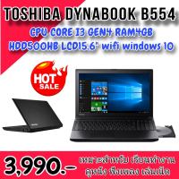 โน๊ตบุ๊ตTOSHIBA B554 มือสอง NOTEBOOK หน้าจอใหญ่ นอกจากนี้ยังมาพร้อมคีย์บอร์ดแยกตัว