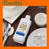 [ส่งฟรี] กิฟฟารีน น้ำยาล้างจาน คลีนโปร สูตรเข้มข้น ขนาด 500ml Clean Pro Giffarin