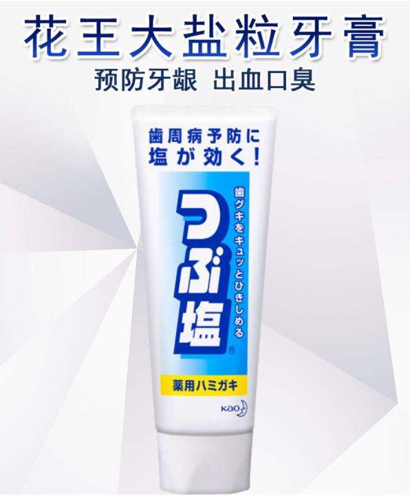 JAPAN KAO Salt Medicated Toothpaste Prevent Periodontal & Bad Breath