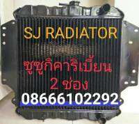 หม้อน้ำซูซูกิคาริเบี้ยน สปอร์ตตี้ สปอร์ตมาย จิมนี่(1300) แบบ 2 ช่อง รับประกัน 6เดือน